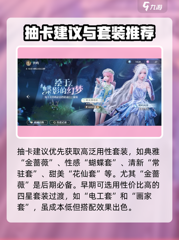 无限暖暖深渊养成攻略介绍截图2
