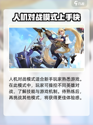 决胜巅峰比赛模式有哪些介绍截图4