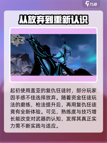 无畏契约手游盖亚🔥超强英雄技能曝光🎉截图3