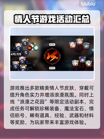 第七史诗2025🔥情人节活动全解析❤截图3