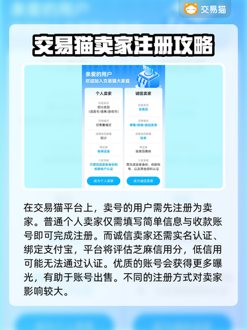 率土之滨：🔥安全卖号平台大揭秘！👇截图2