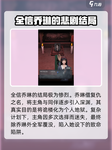 诡楼回魂最后相信谁介绍截图3