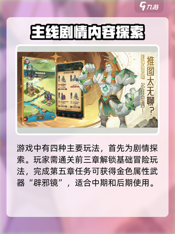 天影奇缘🔥超好玩！不玩你亏大了！截图2
