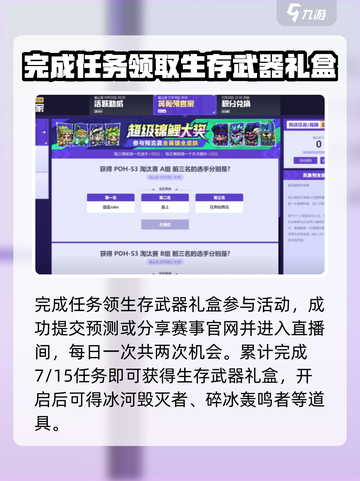 英勇之地免费皮肤如何获取介绍截图3