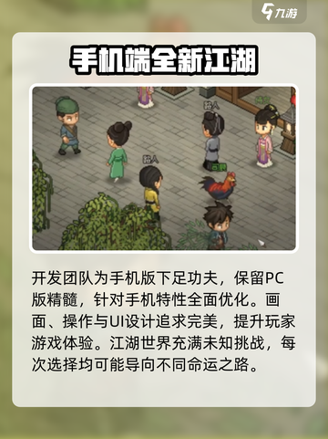 大侠立志传🔥公测时间曝光，快来抢先知道！💥截图3