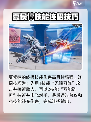 星之破晓：夏侯惇无限飓风号🔥技能连招攻略来啦！截图4