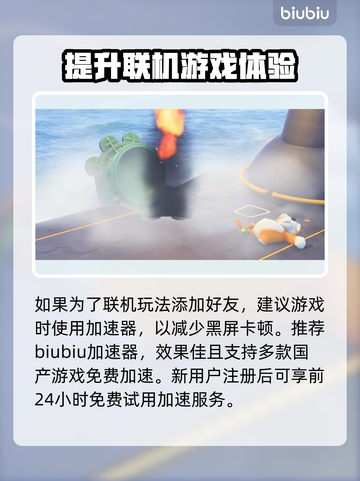 猛兽派对加好友教程，轻松上手🔥🎉截图4
