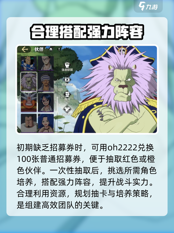 航海王壮志雄心口令兑换码有哪些介绍截图2