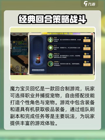 魔力宝贝🎁回忆礼包领取大全，码到手软！截图3