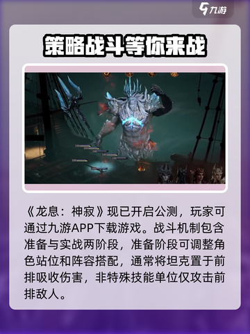 龙息神寂战斗画面怎么样介绍截图2