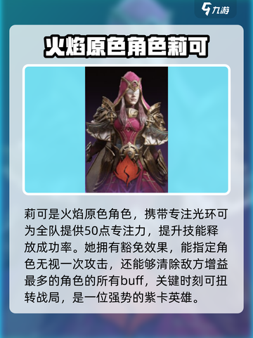 龙息神寂🔥超强紫卡角色推荐，必看攻略！截图5