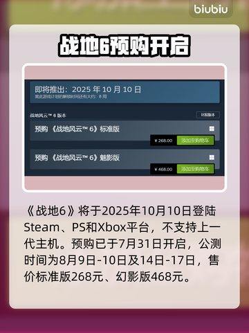 🔥战地6全平台上线，这配置你达标了吗？🎮💥截图2