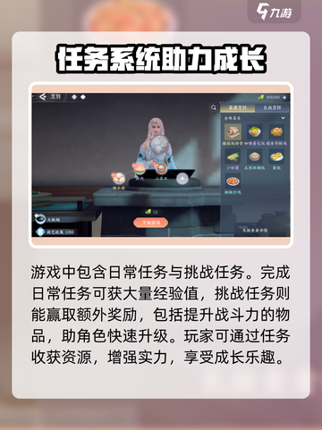 浮生忆玲珑风采🔥攻略：玩转游戏就靠它！截图3