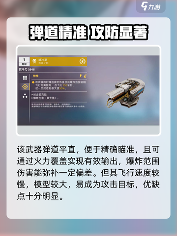 🎮创世战车等离子炮爆强用法！截图4