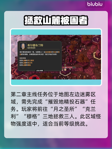 为了吾王！🔥月之圣所位置大揭秘！🎮截图2