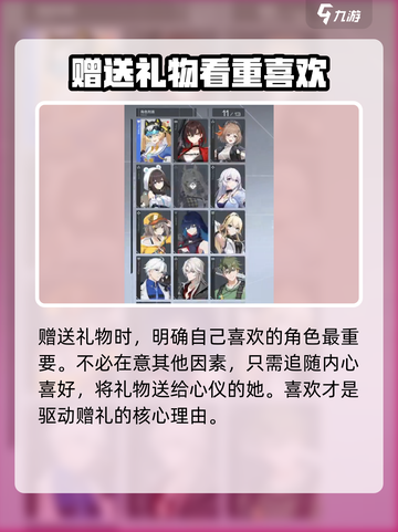 卡拉彼丘礼物分别送给谁好介绍截图2