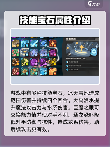 洛克王国世界技能石如何获得介绍截图2