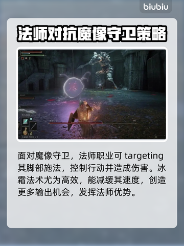 艾尔登法环🔥黑夜君临魔像守卫打法揭秘！游戏技巧⚡截图3