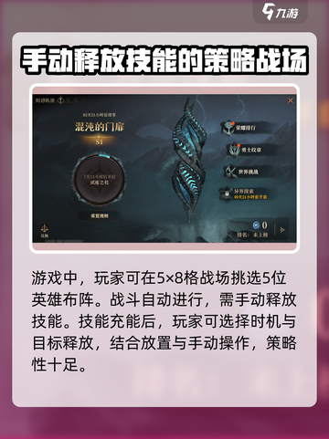 龙息神寂开荒攻略介绍截图5