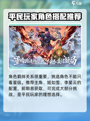 不良人破局🔥玩法揭秘，攻略全在这！截图4