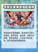 不良人破局🔥玩法揭秘，攻略全在这！截图4