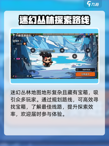 英勇之地地图有哪些介绍截图3