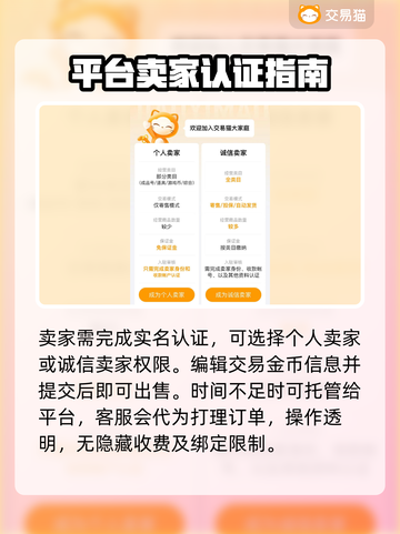 梦幻西游手游金币交易秘籍💥专业平台推荐🎉截图4