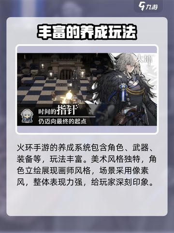 火环手游什么时候开测介绍截图4