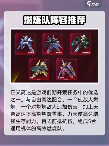 高达钢铁之诗正义高达好用吗介绍截图5