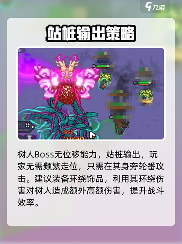 英勇之地🔥树人打法攻略，轻松通关秘籍！截图3