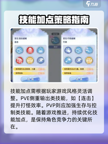 仙境传说新启航🔥盗贼技能加点攻略来袭！截图5
