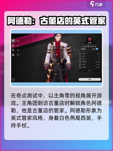 异环有男角色吗介绍截图2