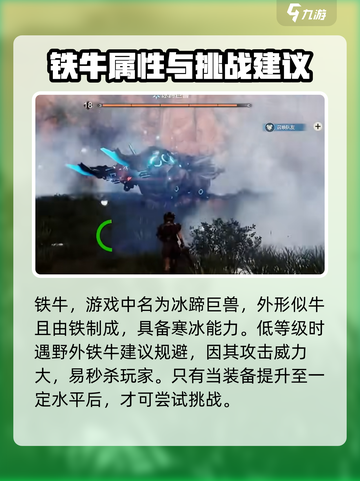 荒野起源铁牛怎么打介绍截图2