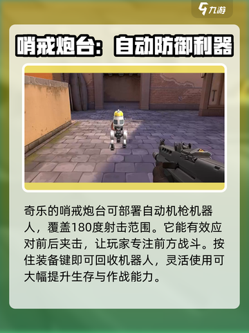 无畏契约源能行动奇乐怎么样介绍截图2