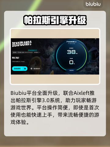 🎮死亡岛2闪退？速看完美解决办法！💥截图5