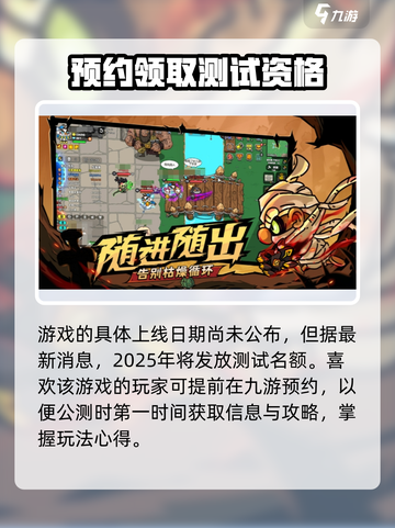 英勇之地手游什么时候上线介绍截图3
