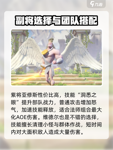 万龙觉醒🔥平民英雄最强搭配推荐！💡截图4