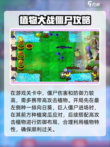 植物大战僵尸杂交版🔥57关必过攻略！💡截图2
