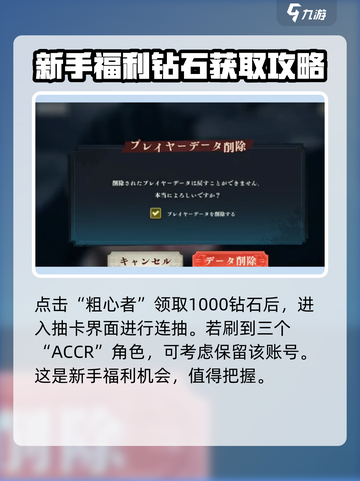 咒术回战幻影夜行🔥刷初始攻略操作全流程截图3