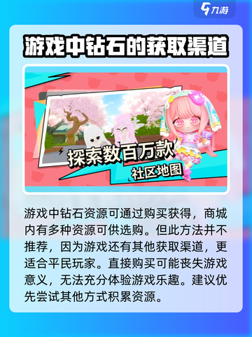碧优蒂的世界💎钻石获取大揭秘！玩家必看🔥截图4