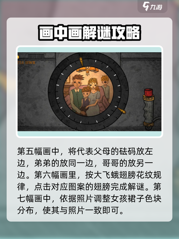 人生画廊第一章怎么过介绍截图3