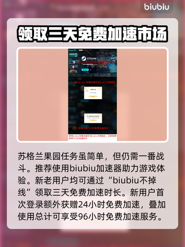七日世界🔥苏德兰果园任务全流程攻略果园截图4