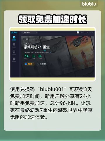 最终幻想7重生🔥黄金项圈获取攻略💎截图4