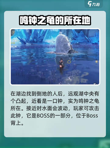 鸣潮🔥鸣钟之龟解锁秘籍💎属性大曝光！截图3