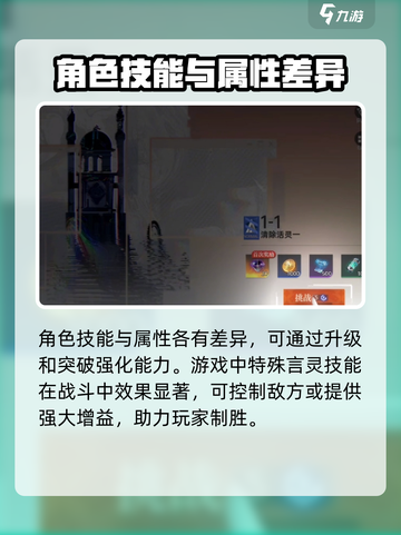 龙族卡塞尔之门二测地址在哪介绍截图4