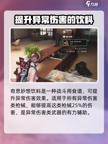 七日世界战斗料理食谱有哪些介绍截图2