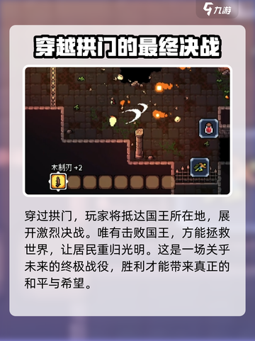 拱谷世界剧情是什么介绍截图4