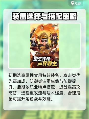 以剑之名手游公测什么时间介绍截图3