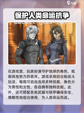 行星要塞公测时间介绍截图3