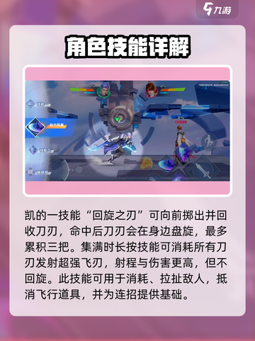 星之破晓凯怎么玩介绍截图4